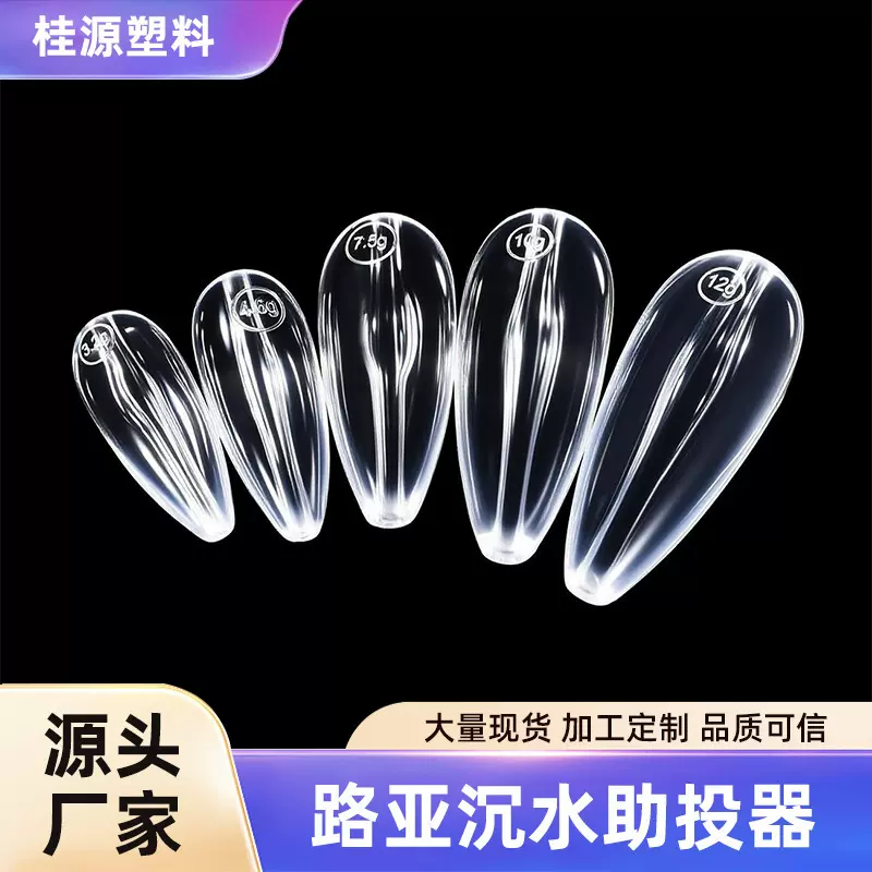 钓鱼助投器 远投沉水改装版别针套装 缓沉钓鱼神器渔具配件连接器