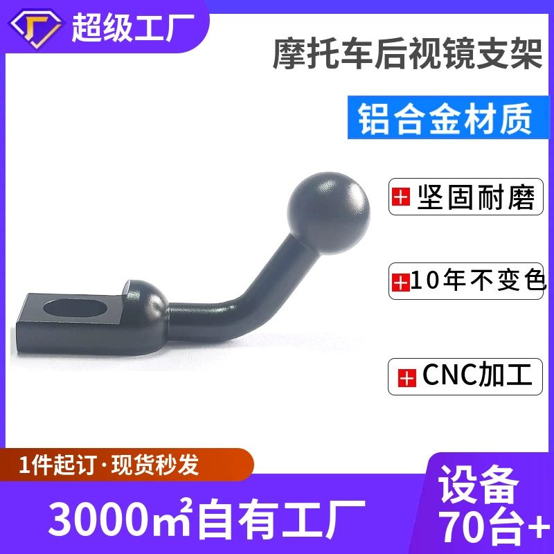 Зеркало заднего вида для мотоцикла с фиксированной базой, держатель для мобильного телефона с кривой шаровой головкой, 17 аксессуаров для шаровой головки из алюминиевого сплава с кривым ртом