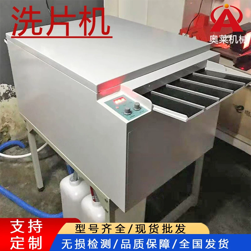 Промышленная мойка машина для неразрушающего контроля пленки мойка машина автоматическая промышленная машина для промывки пленки