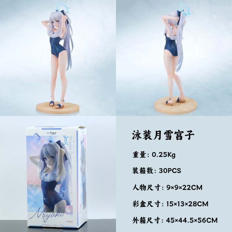 수영복 소녀 피규어 22cm 책상 장식 수집용