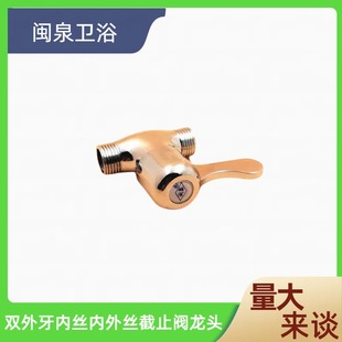 Factory direct zinc alloy four-point quick-opening double outer wire straight-through valve double outer tooth inner wire inner and outer wire stop valve faucet