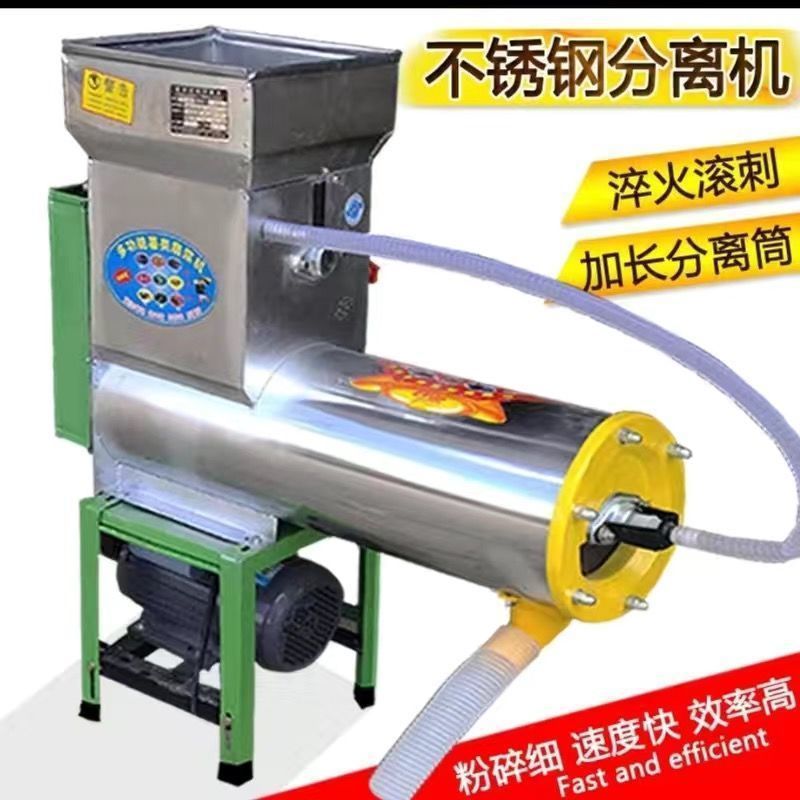 薯类浆渣分离淀粉机红薯粉碎机商用不锈钢莲藕葛根土豆磨浆打粉机