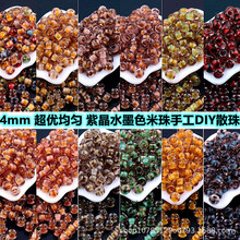 超优4mm均匀国风紫水晶不掉色水墨色米珠手工DIY手链饰品散珠配件