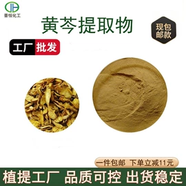 植物提取物;医药中间体;工业植物提取