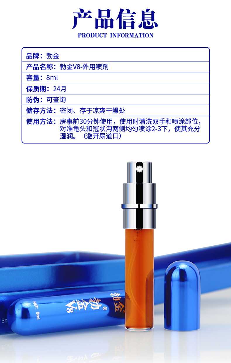 Bojin V8 Men’s Delay Spray, Plant Extract Formula, 2-Year Shelf Life — detail image 11