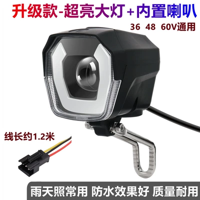 Driving lights led folding electric car headlights with horn 24V-60V universal lithium scooter 2 in 1 (Other Electric Vehicle Accessories) - automotive-grade-light-efficiency-7w-headlight-with-speaker