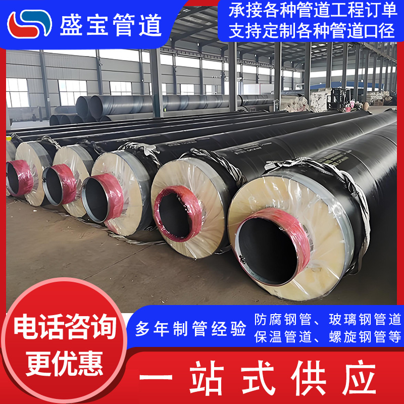 热力输送供暖管道 地埋式焊接聚氨酯泡沫预制直埋保温管
