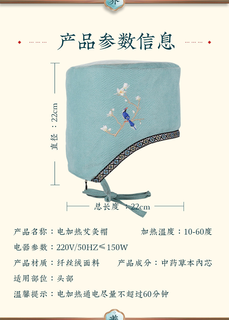 Electric Moxibustion Cap Heated Head Therapy Hat with Mugwort Ai Rong Fabric for Warm Head Care preparation