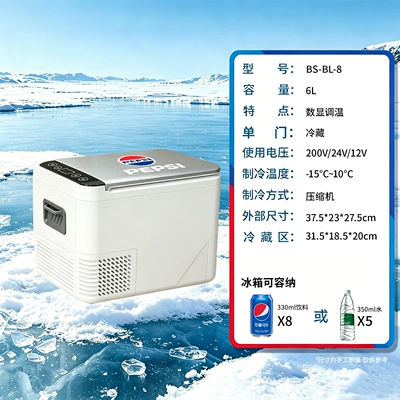 Pepsi car refrigerator 12v24v mini fridge for home use, small freezer for dormitory, single-person refrigeration and freezing (Soyuducular) - 6l-dual-use-for-car-and-home-20-20-adjustable