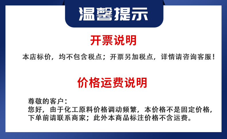 混凝土增强剂详情_01