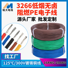 ��Ӿ����ӹ�����3266�͟��o�u��28awg������ȼ܉����ͨ�Ȳ���·