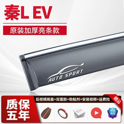 Rain shield: Dolphin, Yuan Pro rain visor - 4-piecesqin-l-evelectroplated-bright-stripsupgraded-and-thickened-2-stickers