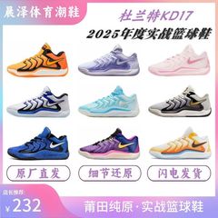 ピュアオリジナル (デュラント KD17) 春夏初発売 滑り止め耐摩耗性男女兼用実用バスケットボールシューズ エアクッションスポーツシューズ