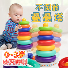宝宝叠叠乐大号彩虹塔套圈玩具不倒翁婴儿手抓铃玩具6-12个月早教