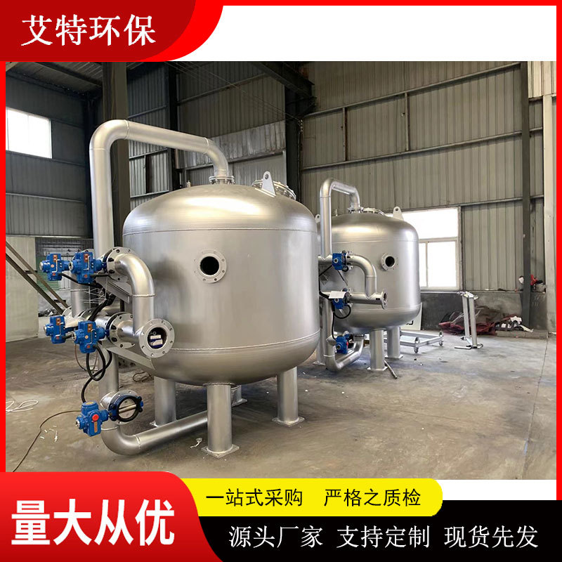 按需供应 DN50石英砂过滤器 进出口压差 0.1Mpa PLC智能化控制