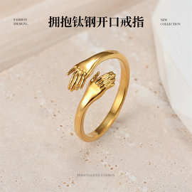 韩系ins风拥抱钛钢开口戒送爱人金色小众设计情侣指环立体可调节