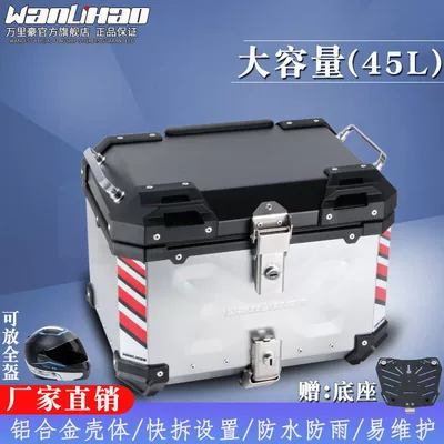 Motorcycle trunk Motorcycle Aluminum Alloy Tail