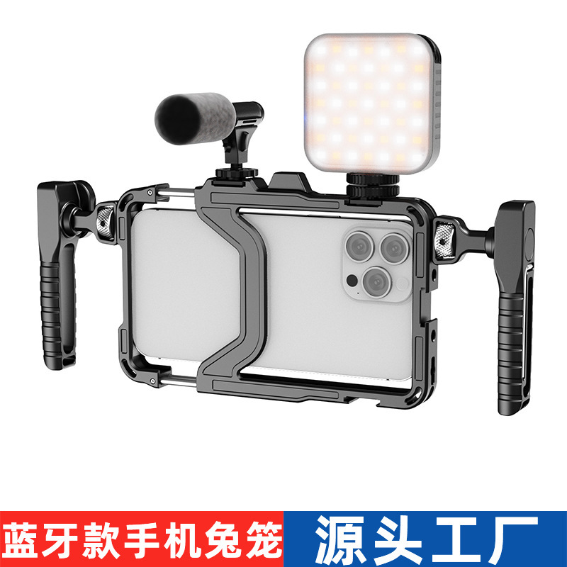 蓝牙手机兔笼摄影手持稳定器横竖拍拍照Vlog视频网红直播手机支架|undefined