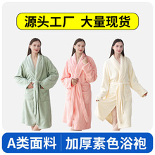 浴袍a类成人浴衣吸水速干浴巾加厚珊瑚绒秋冬保暖睡袍外穿家居服