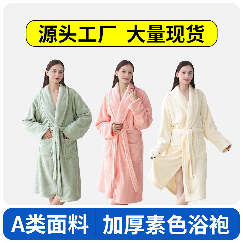 浴袍a类成人浴衣吸水速干浴巾加厚珊瑚绒秋冬保暖睡袍外穿家居服