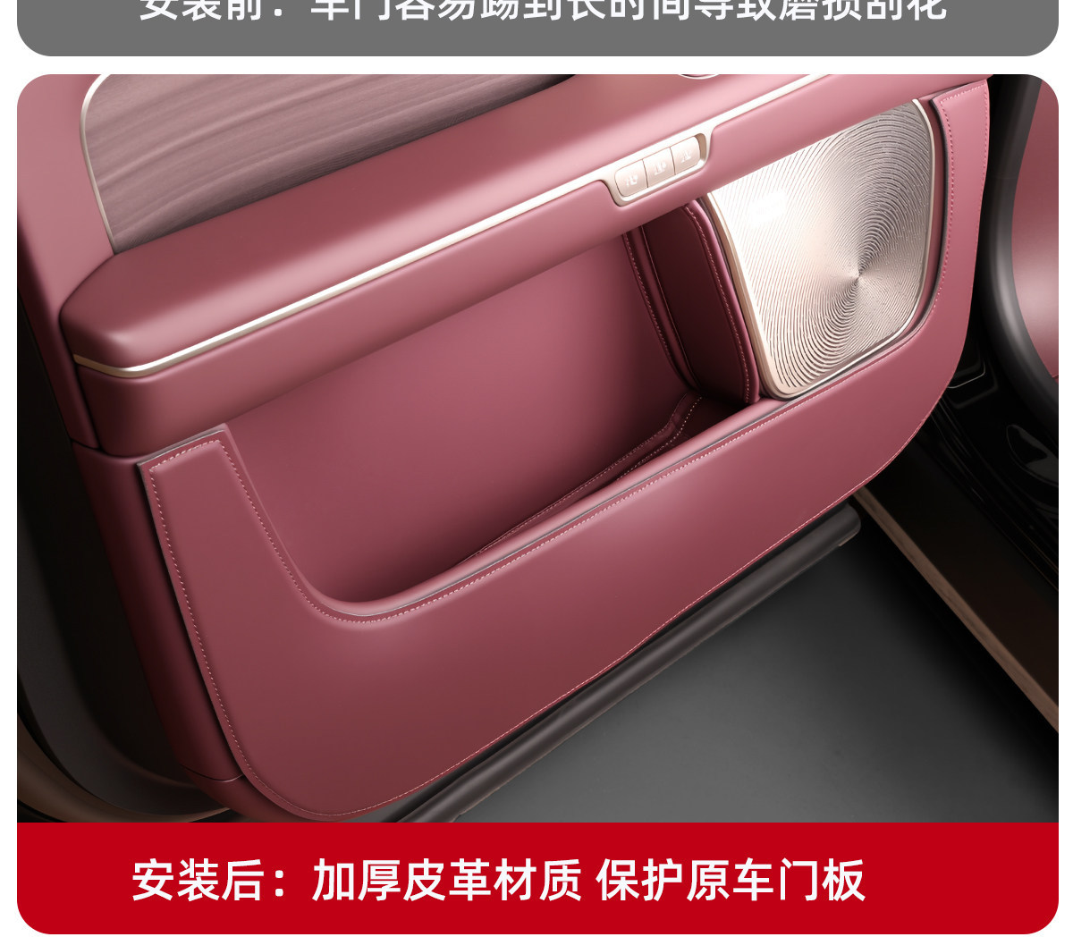 Suitable for 26 models of Nio ES8, door anti-kick pads, door panel anti-dirt protective stickers, essential interior accessories for new cars