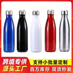 厂家直供500ml可乐瓶304双层保温保龄球杯 户外运动不锈钢保温杯