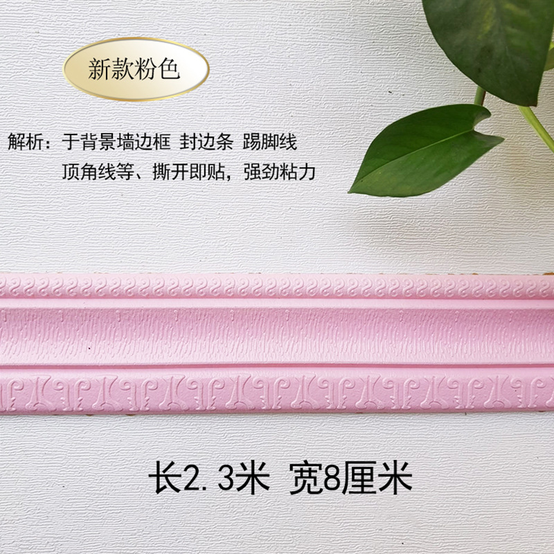 New waistline [pink] length 2.3m *8cm