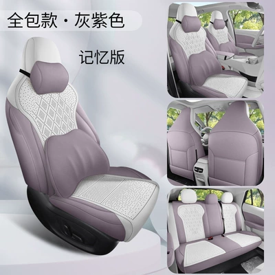 All Seasons, All-Inclusive Suede — Modelə uyğun (Original) oturacaq örtükləri - gray-purple-five-seater-all-inclusive-memory-version-26-models-exclusive-for-mg4-please-leave-a-message-for-the-year-configuration-when-placing-an-order