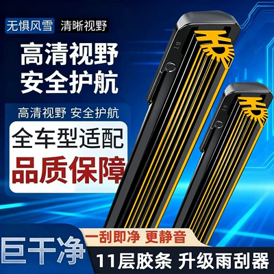 Wiper Upgraded Version, Silent, High-Definition, Fits Glass