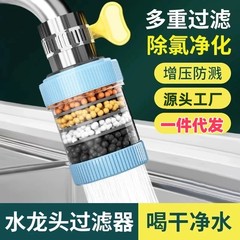 高速 6 層家庭用新しくアップグレードされた蛇口フィルター浄水器防沫シャワー水道水キッチン蛇口
