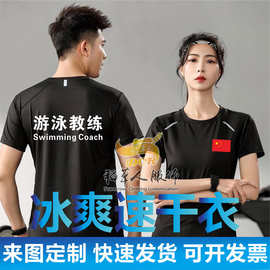 游泳教练工作服定制T恤游泳馆教练员夏季高档速干短袖工装印logo