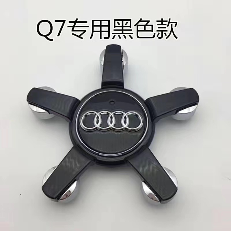 Suitable for Audi Q7 Five-Claw Hub Cap Hub Center Cap Q3Q5A1A3A4La5A6La7A8Lq7 Hub Mark