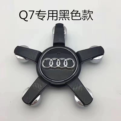 Suitable for Audi Q7 Five-Claw Hub Cap Hub Center Cap Q3Q5A1A3A4La5A6La7A8Lq7 Hub Mark (Hub cover) - black