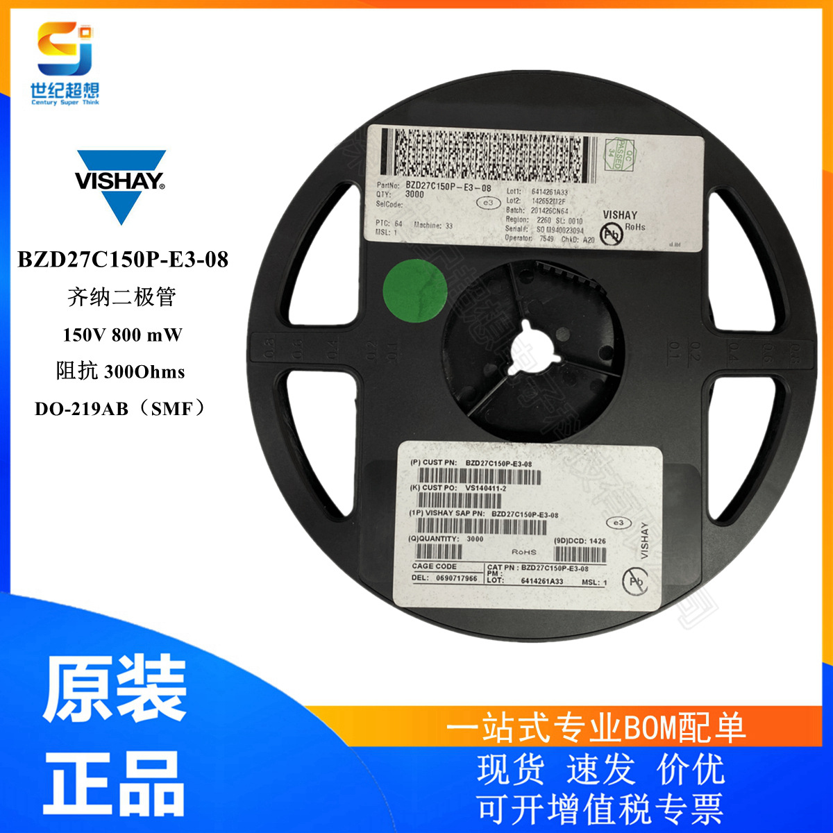 BZD27C150P-E3-08 DIODE 齐纳 二极管 稳压 150V 800mW  DO-219