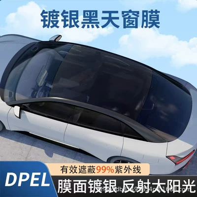 DuPont silver-plated black sunroof Automotive Film