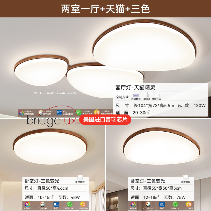 lámpara de techo, lámpara de sala de estar, lámpara principal de espectro completo, patrón de nuez, lámpara de dormitorio moderna y simple, lámpara de protección de ojos, lámpara de montaña