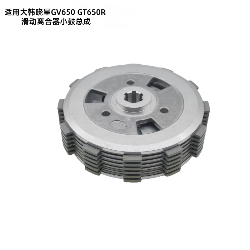Motorcycle Light Riding Korea Hyosung Gv650 Gt650R Sliding Clutch Small Drum Assembly Accessories Spot Direct Sales