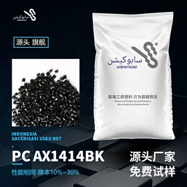 PC;PA66;PPA