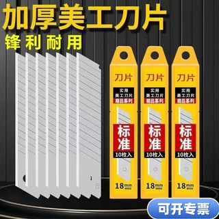 全黑刃美工刀片厂家  锋利介刀片大号裁纸刀墙纸壁纸美工刀片碳钢