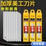 大号全黑墙纸介刀片刀片
