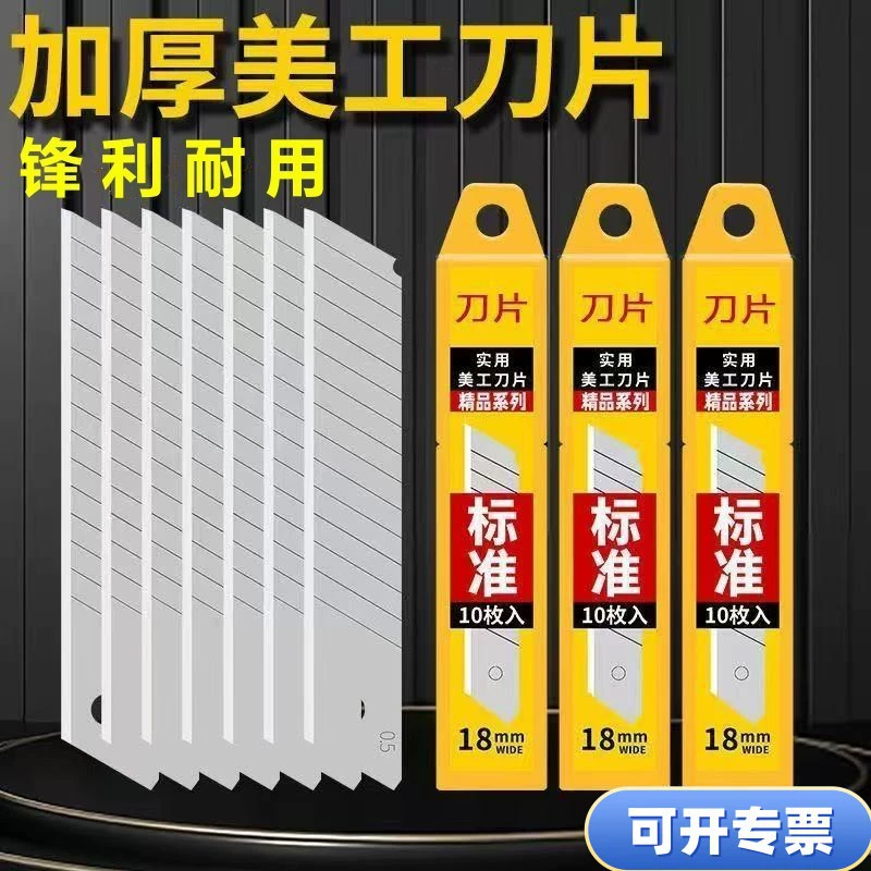 Все черный клинок художественный клинок завод острое диэлектрическое лезвие большой резак для бумаги обои художественное лезвие углеродистая сталь