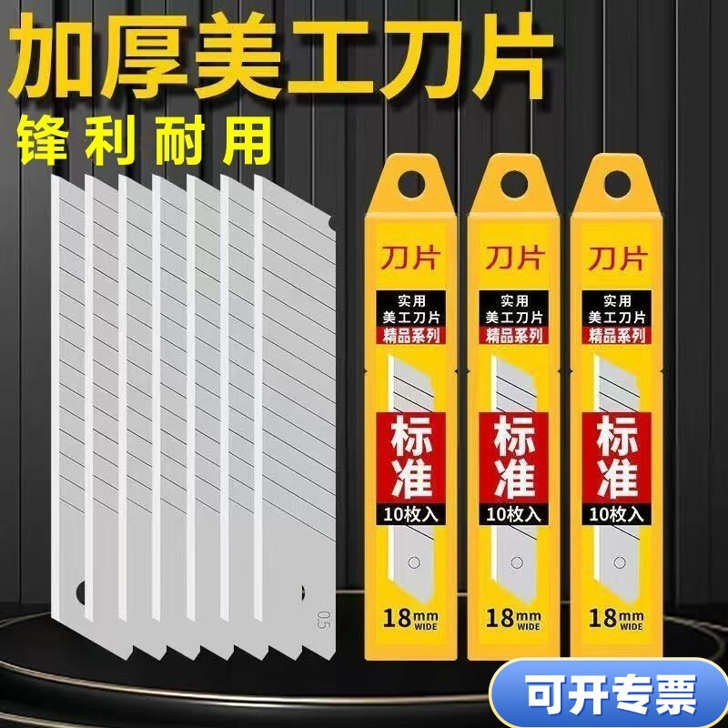 All Black Blade art blade factory sharp dielectric blade large paper cutter wallpaper art blade carbon steel