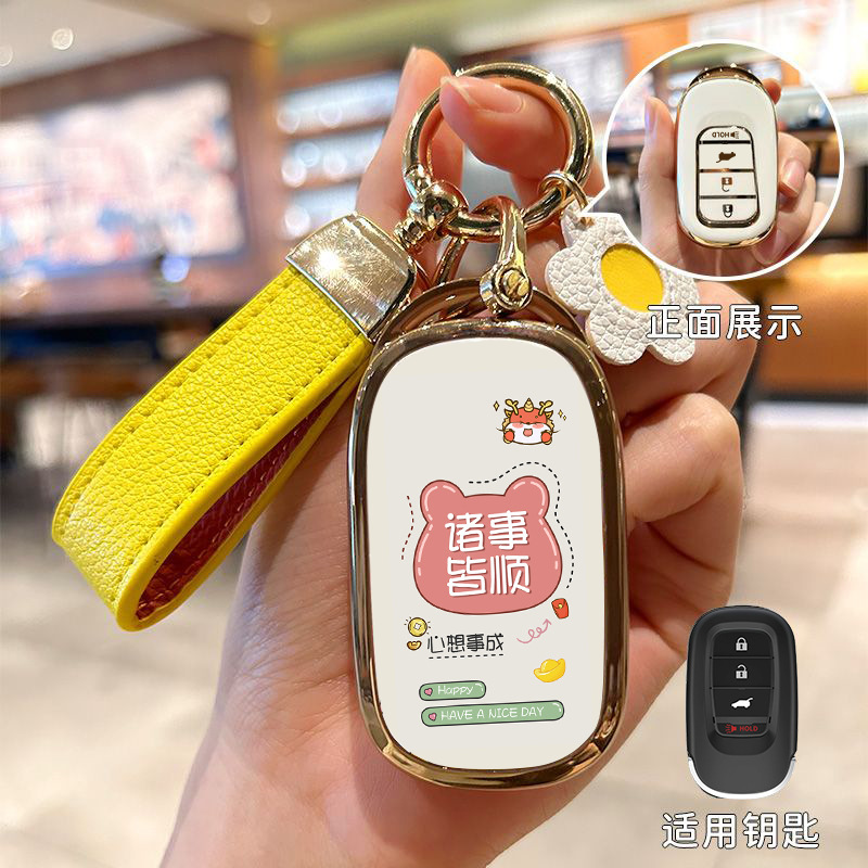 ホンダのキーカバーを適用します。|undefined