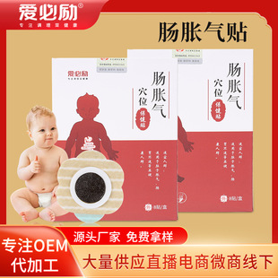 Flatulence paste baby baby children's exhaust anti-flatulence paste conditioning spleen and stomach abdominal distension massage health paste manufacturers wholesale