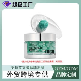 面霜;身体乳、霜;洁面产品