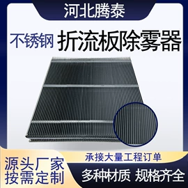 除沫器;填料;其他传质设备