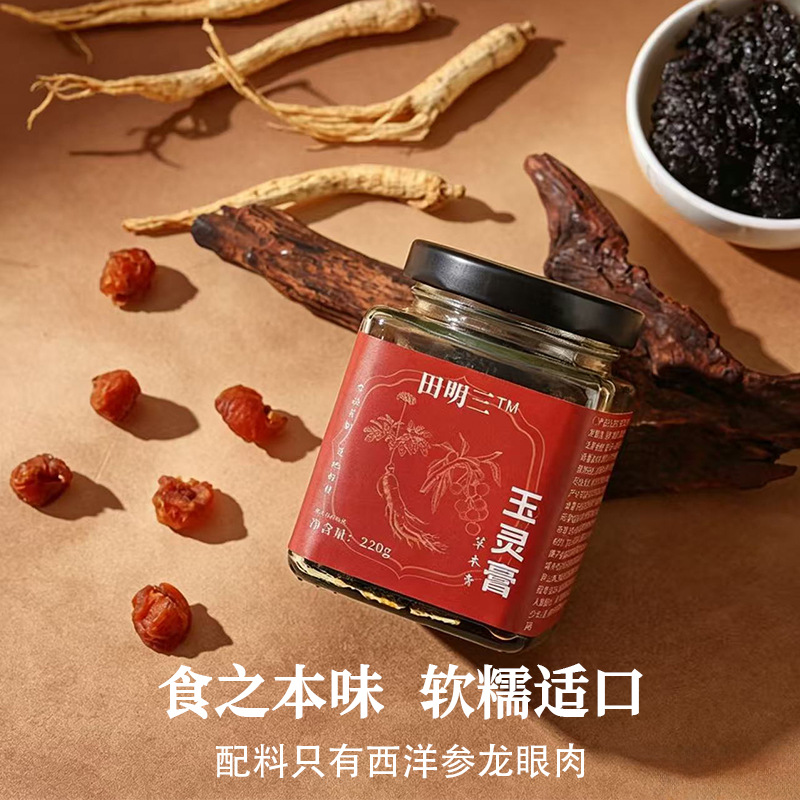 Yu Ling Gao (玉灵膏) — Steamed Longan & American Ginseng Herbal Paste, 220g key features