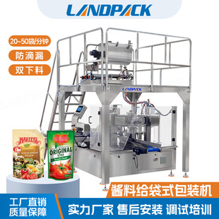 Landpack��������S�u���b�C �p�^���b�o��ʽ���b�C ɳ���u�o���C