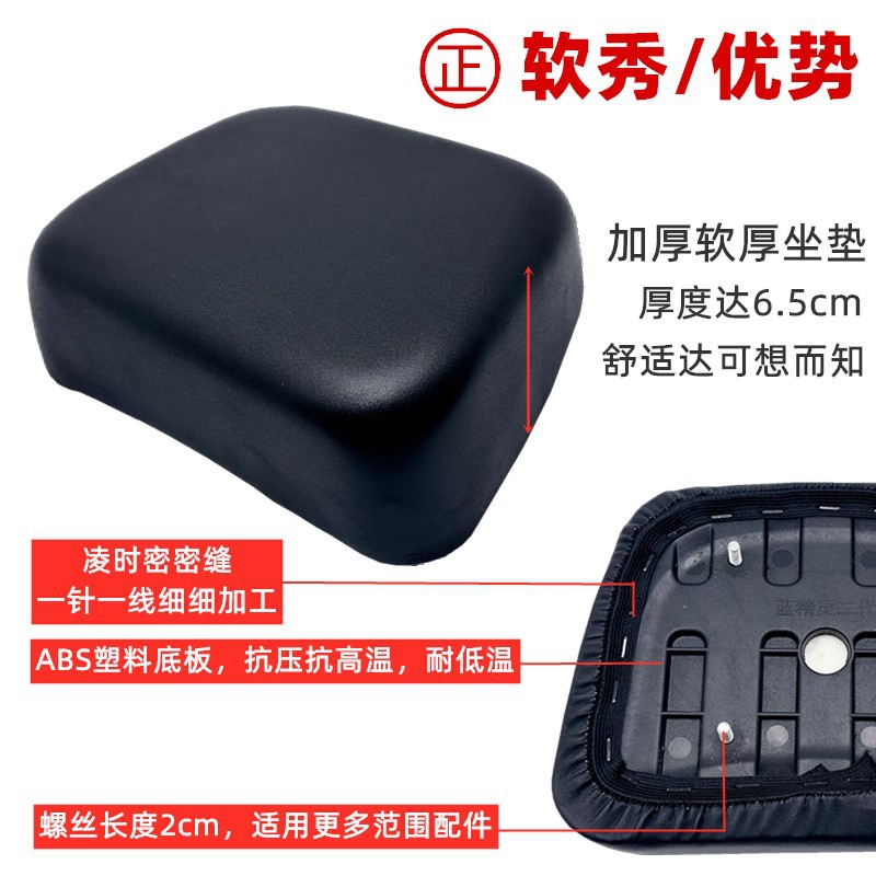 Motorcycle Tail Frame Cushion/Electric Car Add Leather Cushion Motorcycle Scooter Prince Men's 125 Rear Cushion