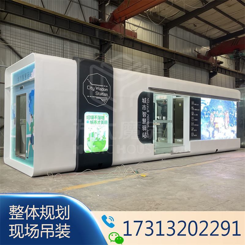 重庆城市智慧驿站 感应式真空厕所 文旅项目卫生间 市政卫生间